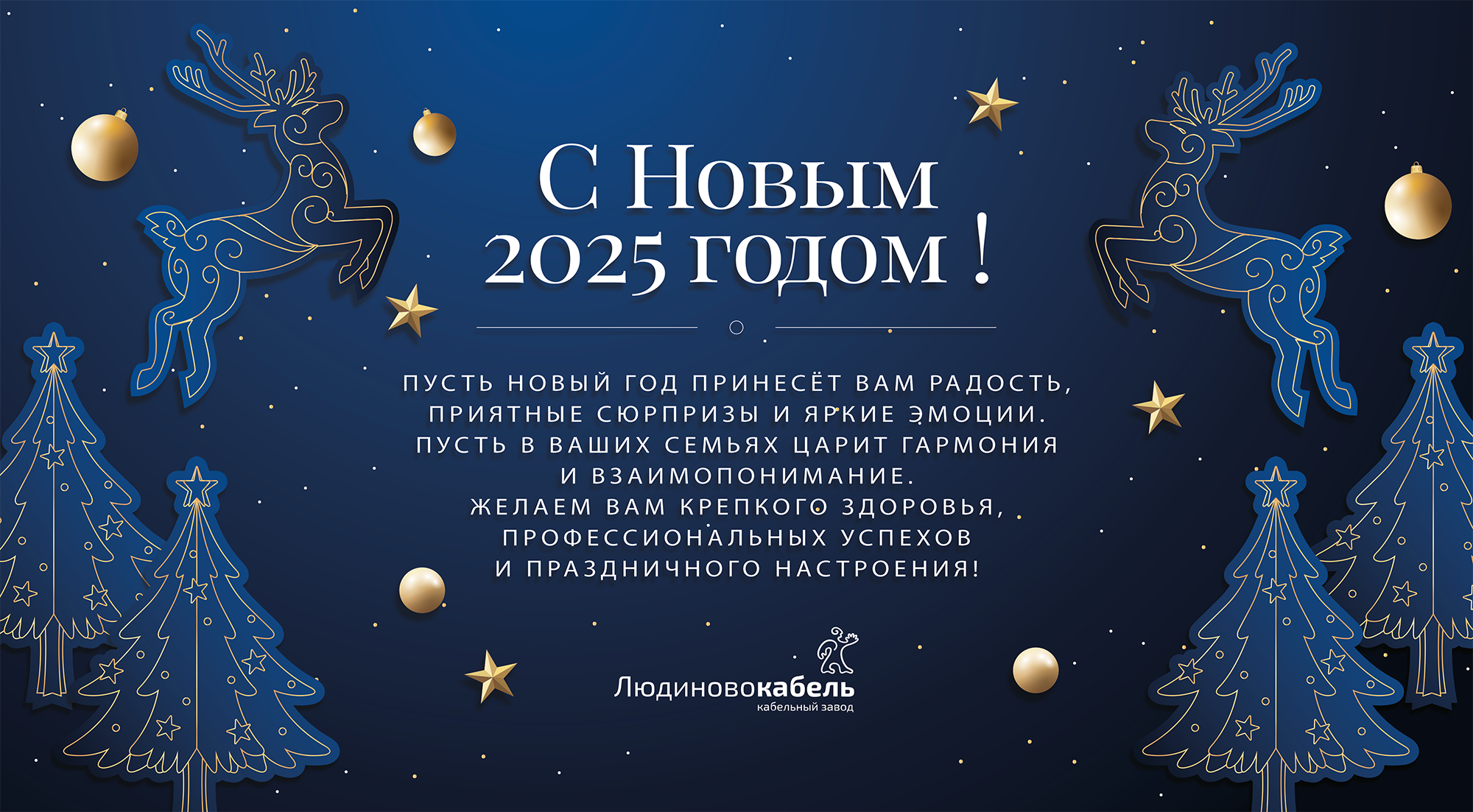 Год Здоровья Картинки 2025